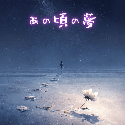 Dreams of Those Days Front Cover