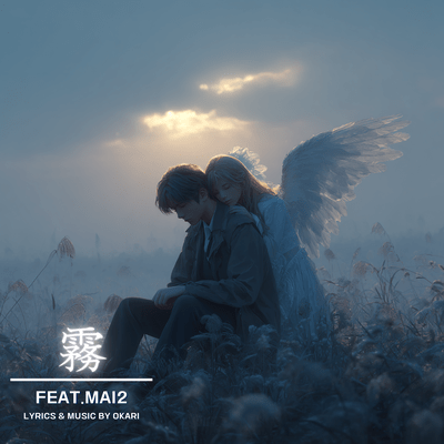 Misty Memory Front Cover