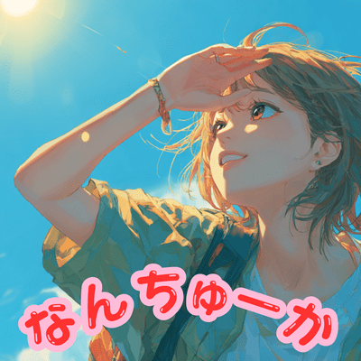 Nanchu-ka Front Cover