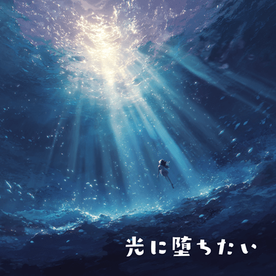 Descent Into Light Front Cover