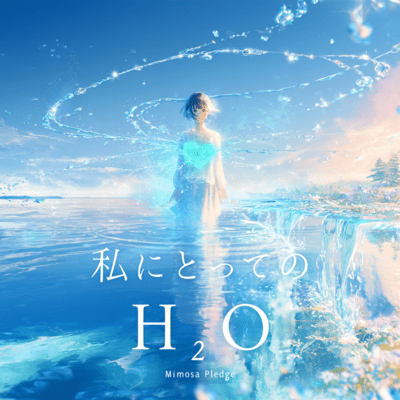 H2O for me ~ I can't live without you ~ Front Cover