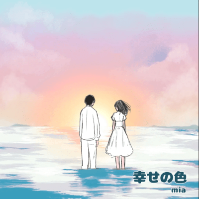 Shiawasenoiro Front Cover