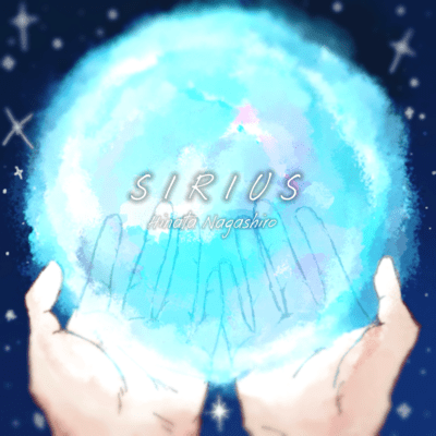 SIRIUSのジャケット写真