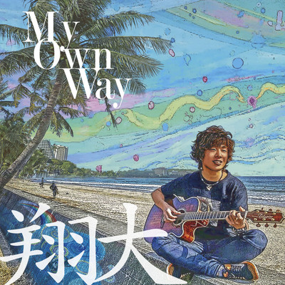 My Own Way (Deluxe Version) Front Cover