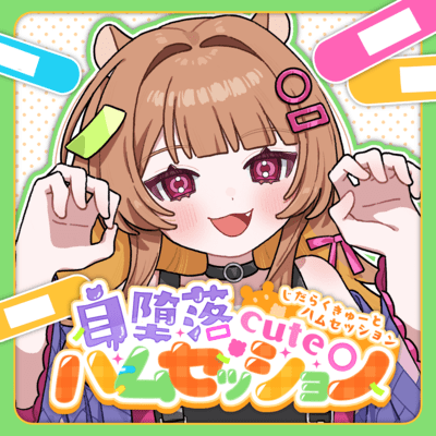 Lazy Cute Ham Session Front Cover