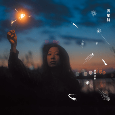 Ryuseigun (Meteor Shower) Front Cover