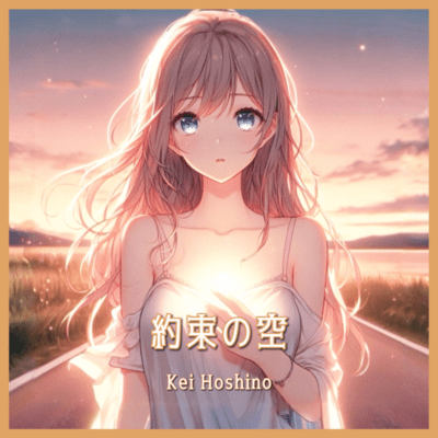 Promise in the Sky Front Cover