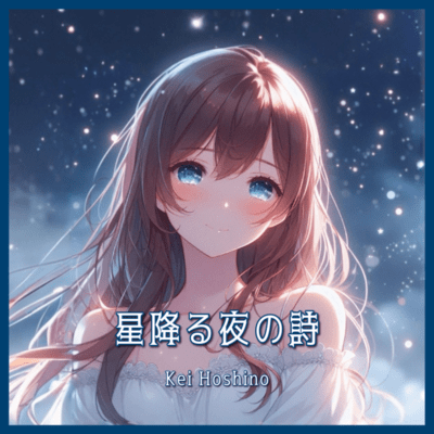Starlight Song Front Cover