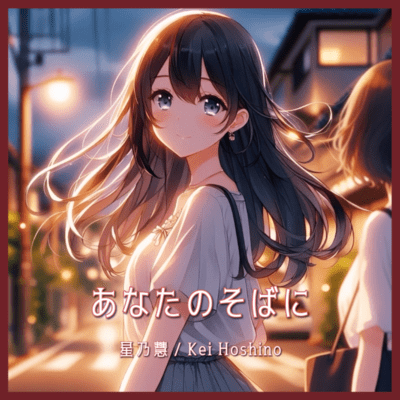 With All My Heart Front Cover