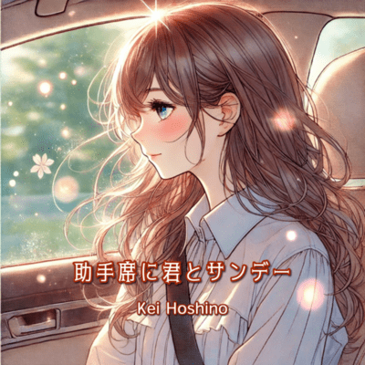 Jyoshuseki to Kimi to Sandae Front Cover