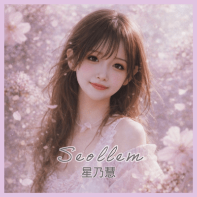 Seollem Front Cover