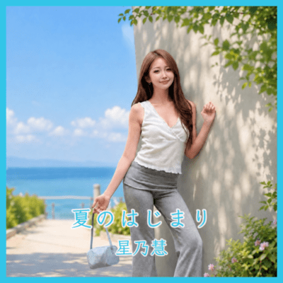 Where Summer Begins Front Cover