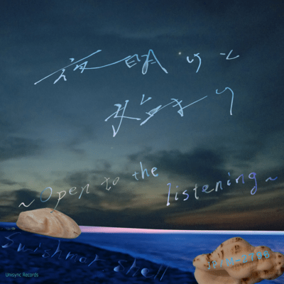 Yoake to Hajimari ~Open to the listening~ Front Cover