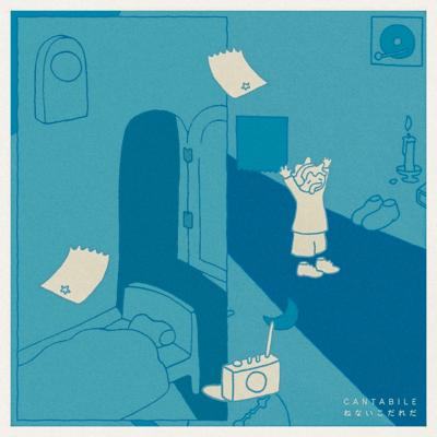 Nenai Ko Dareda Front Cover