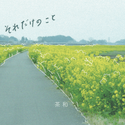 soredakenokoto Front Cover