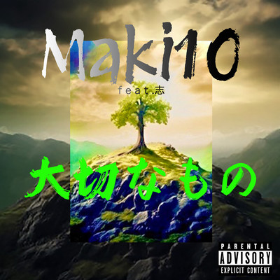 taisetunamono (feat. SHIRUSU) Front Cover