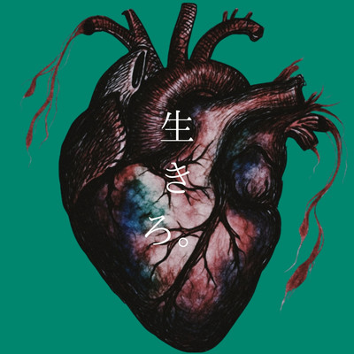 Stay alive. Front Cover