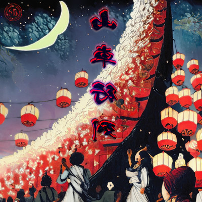 sansha gyourestu Front Cover