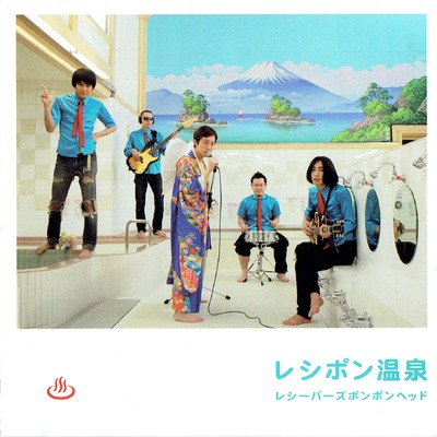 RESHIPON ONSEN Front Cover