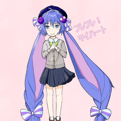 Fure Fure! My Heart (feat. Una Otomachi) Front Cover