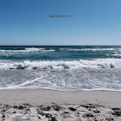 The Sea Won't Wait for Me Front Cover