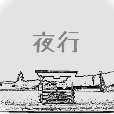 Night Journey (feat. HATSUNE MIKU) Front Cover