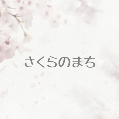 Sakura memory (feat. HATSUNE MIKU) Front Cover