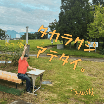 takarakuji atetai ./Coleus Front Cover