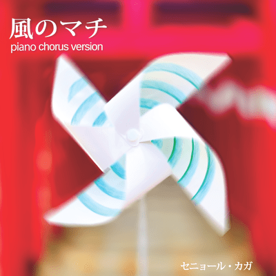 Kaze-No -Machi - Town of Wind (piano chorus version) Front Cover