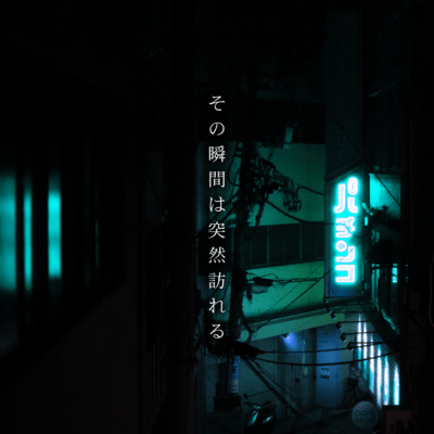 SONOSYUNKANWATOTSUZENOTOZURERU Front Cover