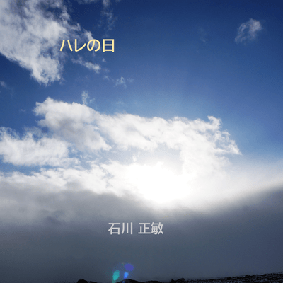 Special Day Front Cover