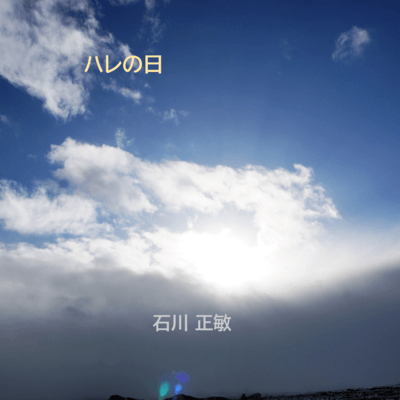 Special Day Front Cover