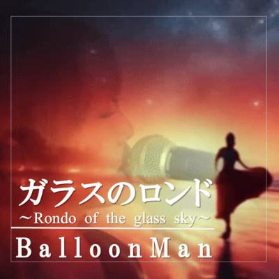 Garasu no Rondo ~Rondo of the glass sky~ Front Cover