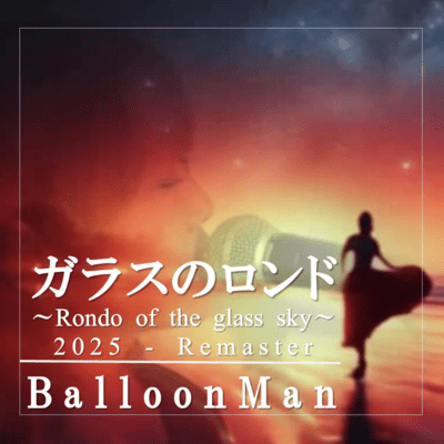 Rondo of the glass sky (2025 Remaster) Front Cover