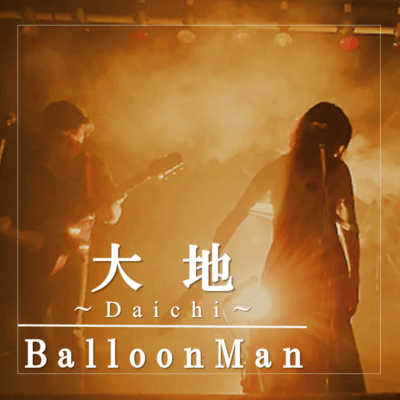 Daichi Front Cover