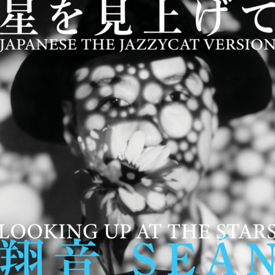 Hoshi wo Miagete - Looking Up At The Sky (The Jazzycat Version, Japanese) Front Cover