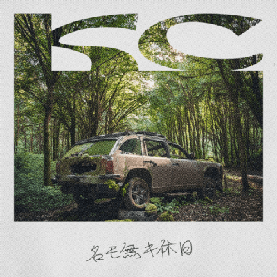 No name holiday Front Cover