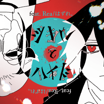 Jekyll and Hyde (feat. Rea) Front Cover