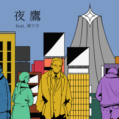 The Nighthawk Star (feat. Owako) Front Cover