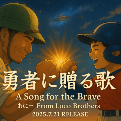 A song for the Brave (Japanese Ver,) Front Cover