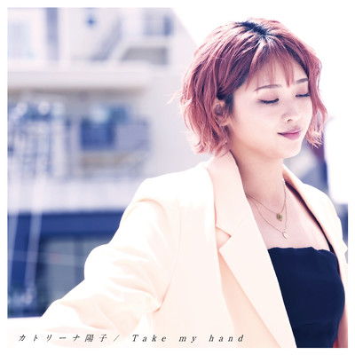 Take my handのジャケット写真