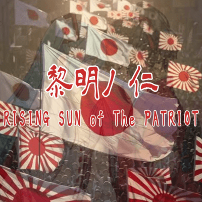 The Yamato people of the rising sun:RISING SUN of The PATRIOT (feat. SUNO AI) Front Cover