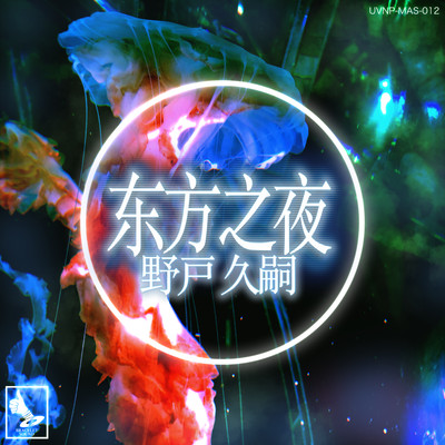 Oriental Lovers Front Cover