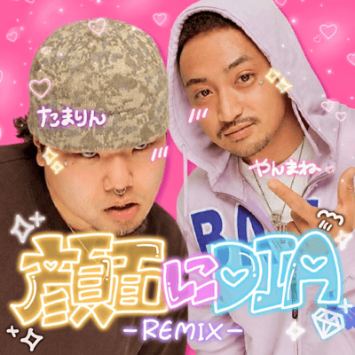 Diamonds on my face (Remix) Front Cover