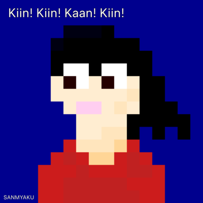 Kiin! Kiin! Kaan! Kiin! Front Cover