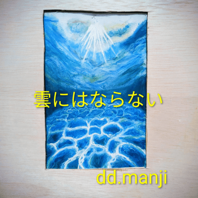 i do not forget Front Cover