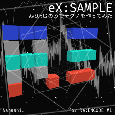 eX:SAMPLEのジャケット写真
