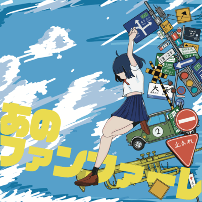 That Fanfare Front Cover