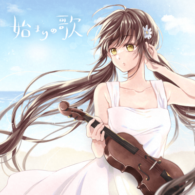 Hajimarino Uta Front Cover