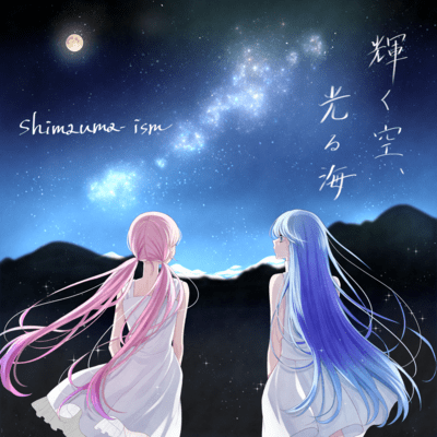 Kagayaku Sora, Hikaru Umi Front Cover